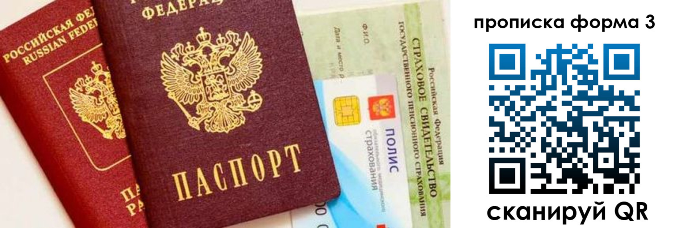 прописка для военкомата в Марксе