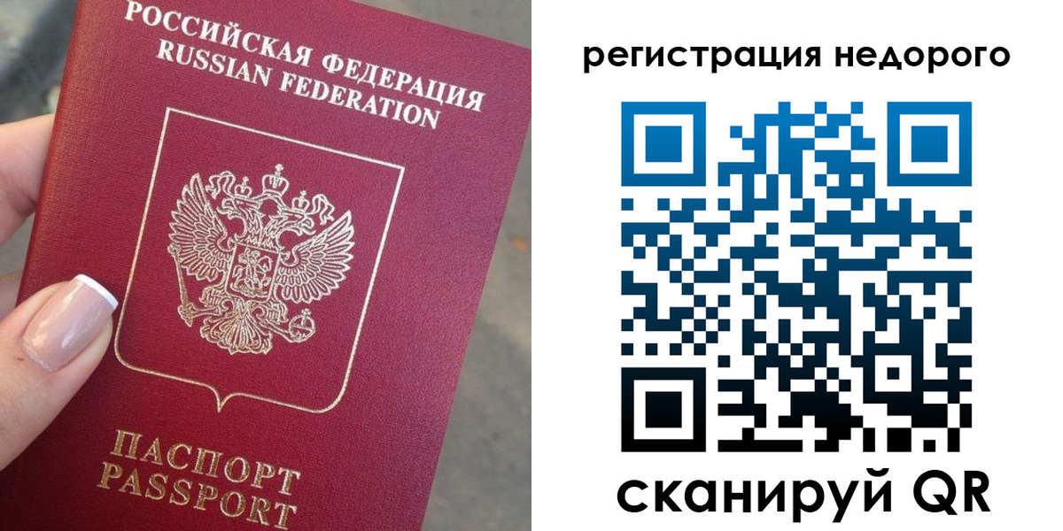 прописка от собственника в Марксе