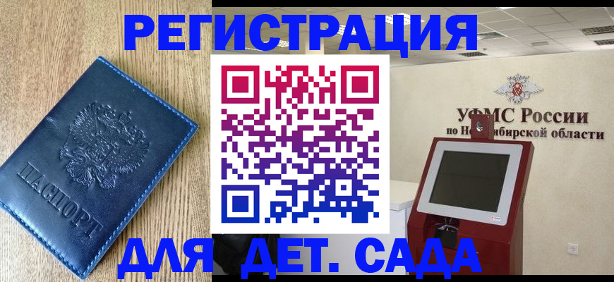 миграционный учет в Марксе