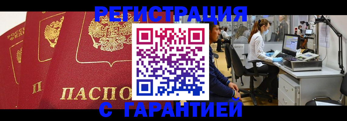 временная регистрация адрес в Марксе
